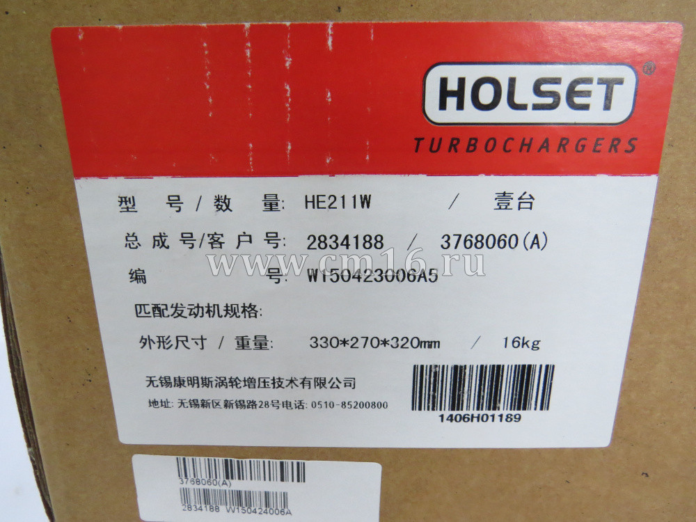 Турбокомпрессор HOLSET HE211W (на 4 шпильки) ISF2.8/3.8 (АНАЛОГ) (C)