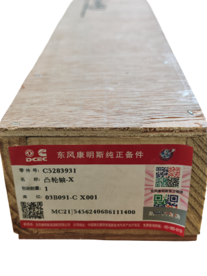 3966431/3966430/5283931 - Вал распределительный L,ISLe,QSC,ISC Е-3 (ОРИГИНАЛ) (О+)