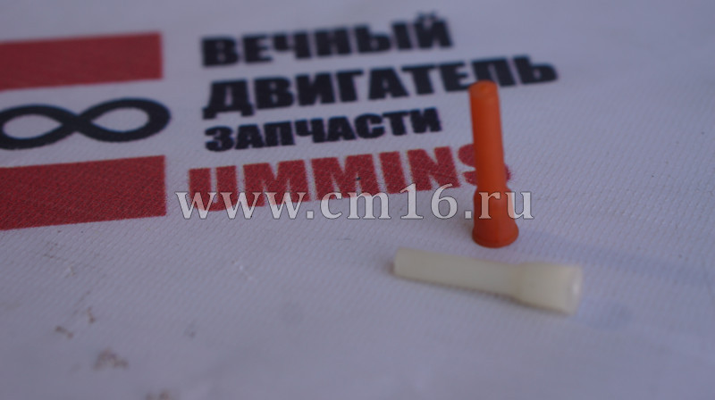 Форсунка охлаждения поршня CT (АНАЛОГ) (C)