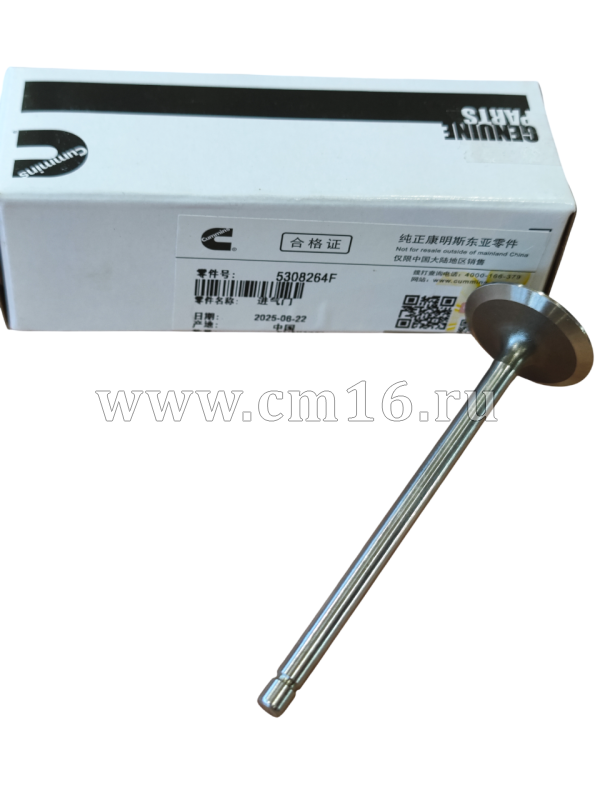 Клапан впускной ГБЦ ISF2.8 (ОРИГИНАЛ) (О+)