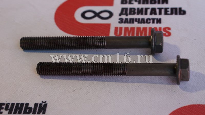 Болт М14x2x135 крышки коренного подшипника ISLe (бугеля) (АНАЛОГ) (C)