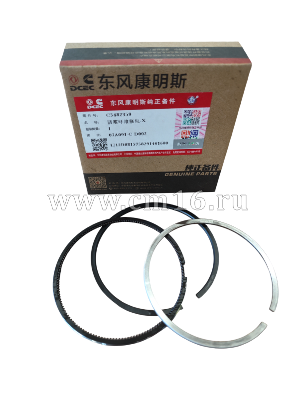 Кольца поршневые стандарт (к-т на 1 поршень) 4-6BT (ОРИГИНАЛ) (O+)