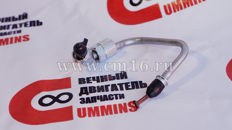 Трубка топливная высокого давления V4.5,6.7 E-3 (4,5 ц-6ISBe,3 ц-4ISBe) (АНАЛОГ) (C)