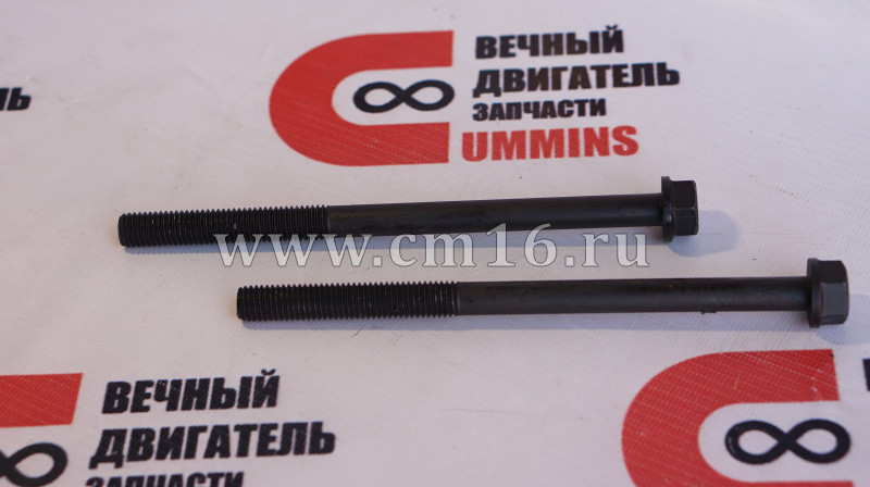 Болт ГБЦ М12x1,75x180 длинный 4-6BT (АНАЛОГ) (C)