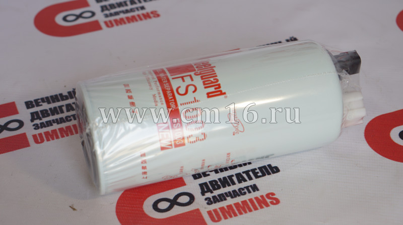 Элемент ФГОТ FS 1003/1067 Fleetguard (ОРИГИНАЛ) (О+)